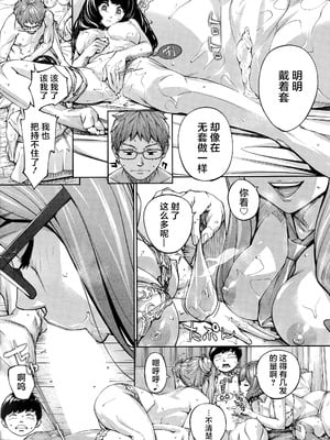 [世徒ゆうき] 有罪です。第3話 (COMIC 夢幻転生 2025年12月号) [随便汉化]_49