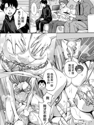 [世徒ゆうき] 有罪です。第3話 (COMIC 夢幻転生 2025年12月号) [随便汉化]_53