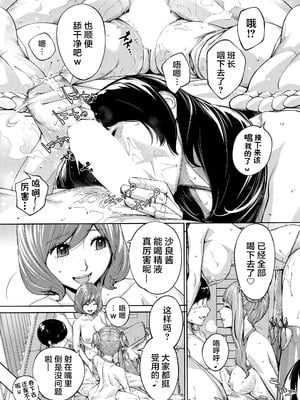 [世徒ゆうき] 有罪です。第3話 (COMIC 夢幻転生 2025年12月号) [随便汉化]_71