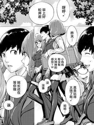 [世徒ゆうき] 有罪です。第3話 (COMIC 夢幻転生 2025年12月号) [随便汉化]_78