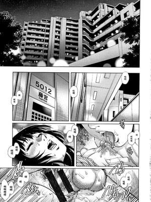 [梁川理央] 出軌的二人 1 [中国翻訳]_05