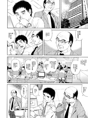 [梁川理央] 出軌的二人 1 [中国翻訳]_16