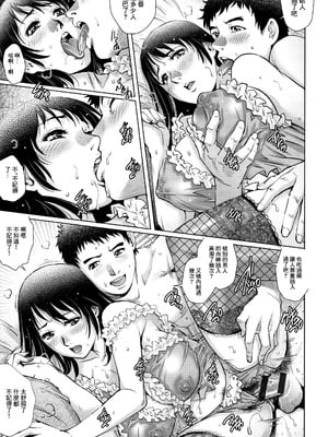 [梁川理央] 出軌的二人 3 [中国翻訳]_03