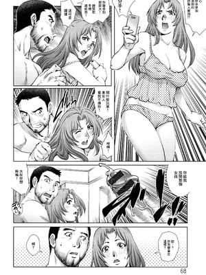 [梁川理央] 出軌的二人 4 [中国翻訳]_09