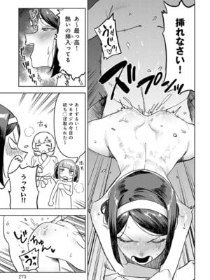 [エコギ] アイドル様のお気に召すまま！_274_kvap