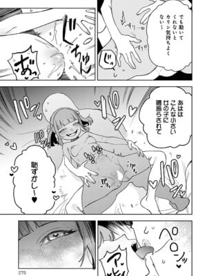 [エコギ] アイドル様のお気に召すまま！_280_kyag