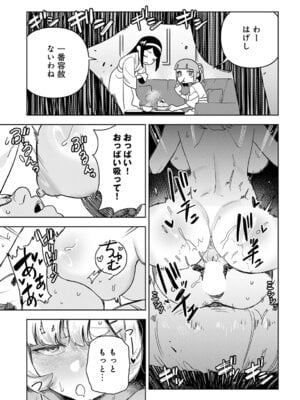 [エコギ] アイドル様のお気に召すまま！_286_kbhr