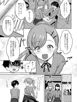 [かふぇいん中毒] 小山内先輩はあざとい！_154_dfrd