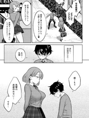 [かふぇいん中毒] 小山内先輩はあざとい！_156_cmws