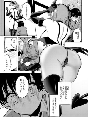 [かふぇいん中毒] 小山内先輩はあざとい！_162_nqlj