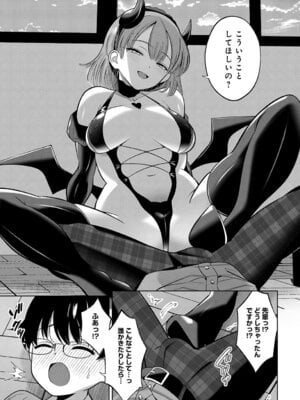 [かふぇいん中毒] 小山内先輩はあざとい！_164_xwuo