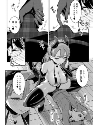 [かふぇいん中毒] 小山内先輩はあざとい！_165_ftxj