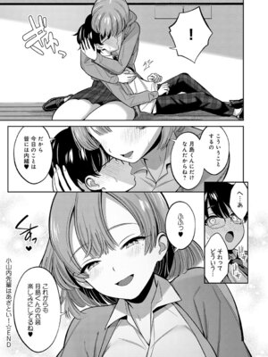 [かふぇいん中毒] 小山内先輩はあざとい！_181_uebd