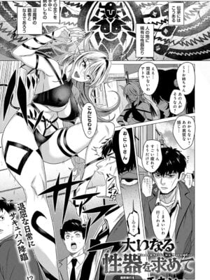 [チキン] 大いなる性器を求めて