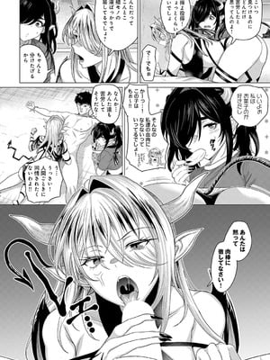 [チキン] 大いなる性器を求めて_101_fxwx