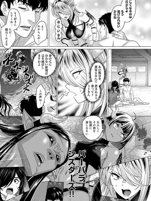 [チキン] 大いなる性器を求めて_122_dahn