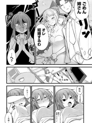 [マインスロア] お姉ちゃんだから仕方ない_219_arba