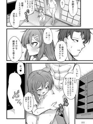 [マインスロア] お姉ちゃんだから仕方ない_223_bvsg