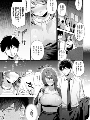 [まやまん] 酩酊の関係_244_xlhr