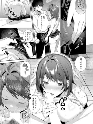 [まやまん] 酩酊の関係_248_wipx