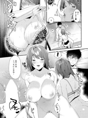 [まやまん] 酩酊の関係_250_lwmu