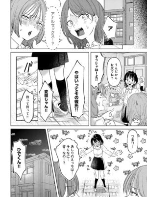 [みなまっくす] 普通のセックスがしたい!!_453_bcpc
