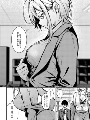 [やまもと] fragante_349_exxx