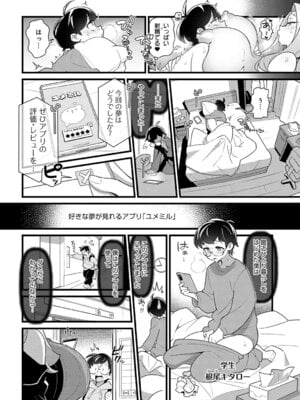 [核座頭] ユメミルアプリ_423_qqho