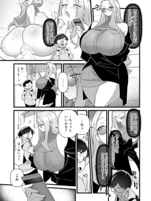 [核座頭] ユメミルアプリ_424_ctqd