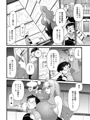 [核座頭] ユメミルアプリ_427_qfgf