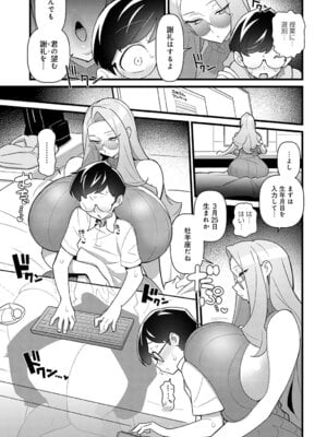 [核座頭] ユメミルアプリ_428_xsuk