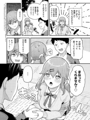 [脱脂粉乳] 押してダメなら押し倒せ！_399_plvq