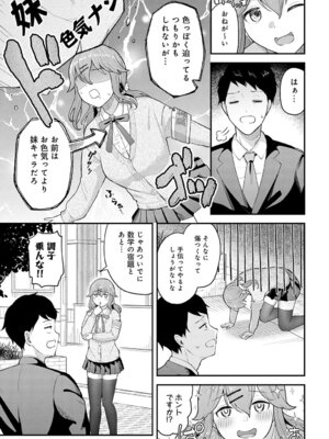 [脱脂粉乳] 押してダメなら押し倒せ！_400_byao