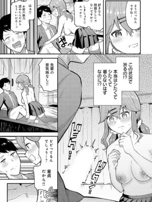 [脱脂粉乳] 押してダメなら押し倒せ！_410_aqgw