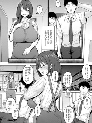 [鷹丸] 寝取られセフレ妻_185_uwyi