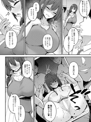 [鷹丸] 寝取られセフレ妻_187_dysk