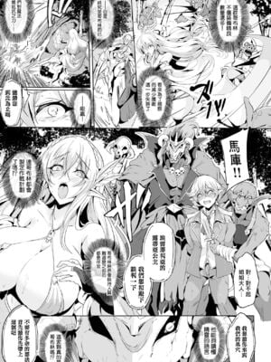 [かカカカ]小鬼ノ国ノ雌エルフ 第1~3話+番外篇[中国翻訳][疏碼]_007