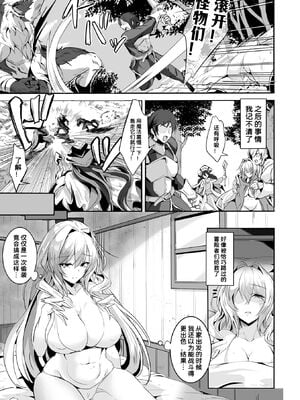 [かカカカ]小鬼ノ国ノ雌エルフ 第1~3話+番外篇[中国翻訳][疏碼]_126