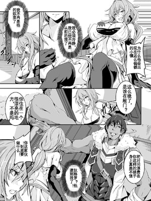 [かカカカ]小鬼ノ国ノ雌エルフ 第1~3話+番外篇[中国翻訳][疏碼]_144