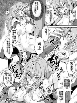 [かカカカ]小鬼ノ国ノ雌エルフ 第1~3話+番外篇[中国翻訳][疏碼]_147