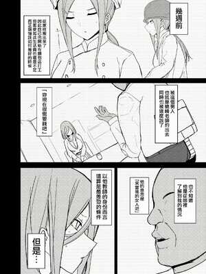 [鍋屋敷 (ナベシキ)] ニノラレ×ミクラレ+イチラレ +特典(五等分の花嫁)[中国翻訳][粗碼、疏碼][無邪気漢化組、空気系☆漢化][DL版]_008