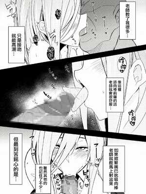 [鍋屋敷 (ナベシキ)] ニノラレ×ミクラレ+イチラレ +特典(五等分の花嫁)[中国翻訳][粗碼、疏碼][無邪気漢化組、空気系☆漢化][DL版]_010