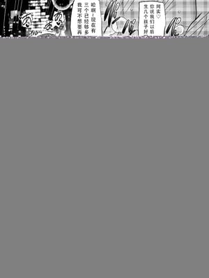 [鍋屋敷 (ナベシキ)] ニノラレ×ミクラレ+イチラレ +特典(五等分の花嫁)[中国翻訳][粗碼、疏碼][無邪気漢化組、空気系☆漢化][DL版]_012