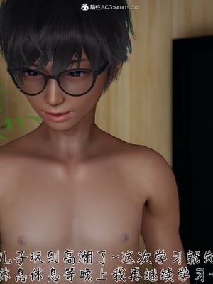 【见人就打】被王鹏催眠的教师美母02-03+番外之小明的复仇_0029