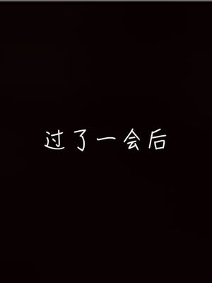 【见人就打】被王鹏催眠的教师美母02-03+番外之小明的复仇_0123