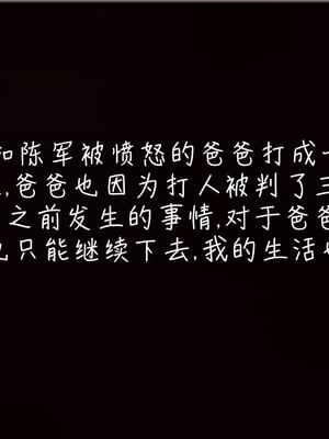 【见人就打】被王鹏催眠的教师美母02-03+番外之小明的复仇_0237