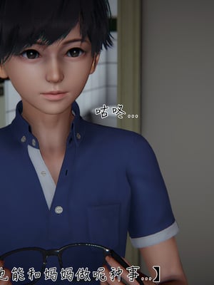 【见人就打】被王鹏催眠的教师美母02-03+番外之小明的复仇_0256