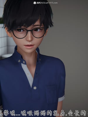 【见人就打】被王鹏催眠的教师美母02-03+番外之小明的复仇_0260