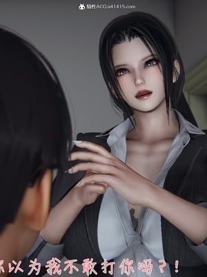 【见人就打】被王鹏催眠的教师美母02-03+番外之小明的复仇_0280