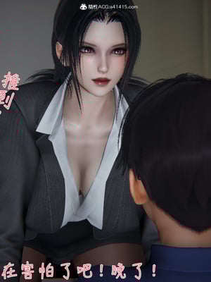 【见人就打】被王鹏催眠的教师美母02-03+番外之小明的复仇_0285